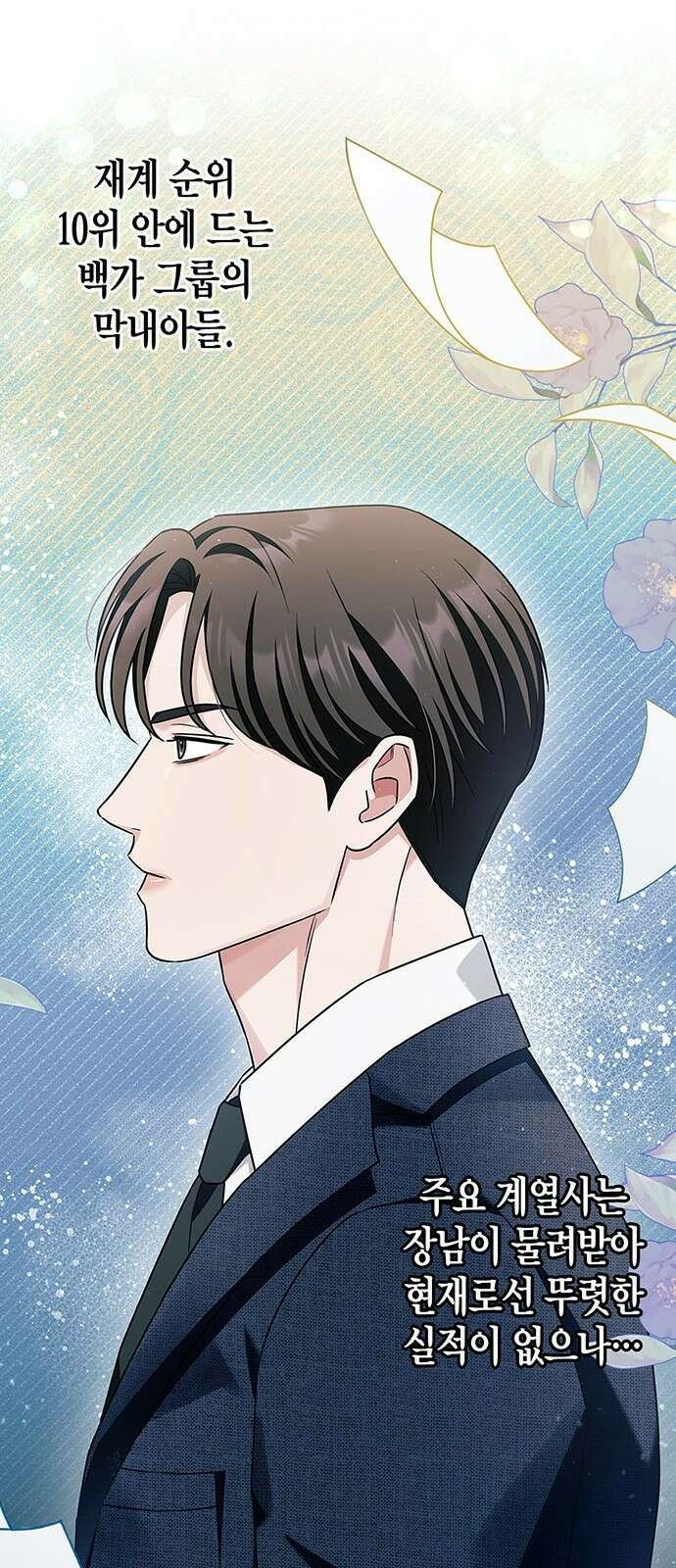부부, 어디까지 가능해? 2화 튀어야 하나 8