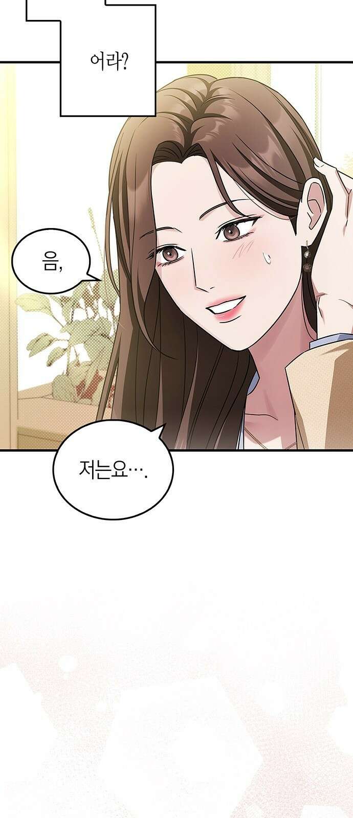 부부, 어디까지 가능해? 2화 튀어야 하나 17