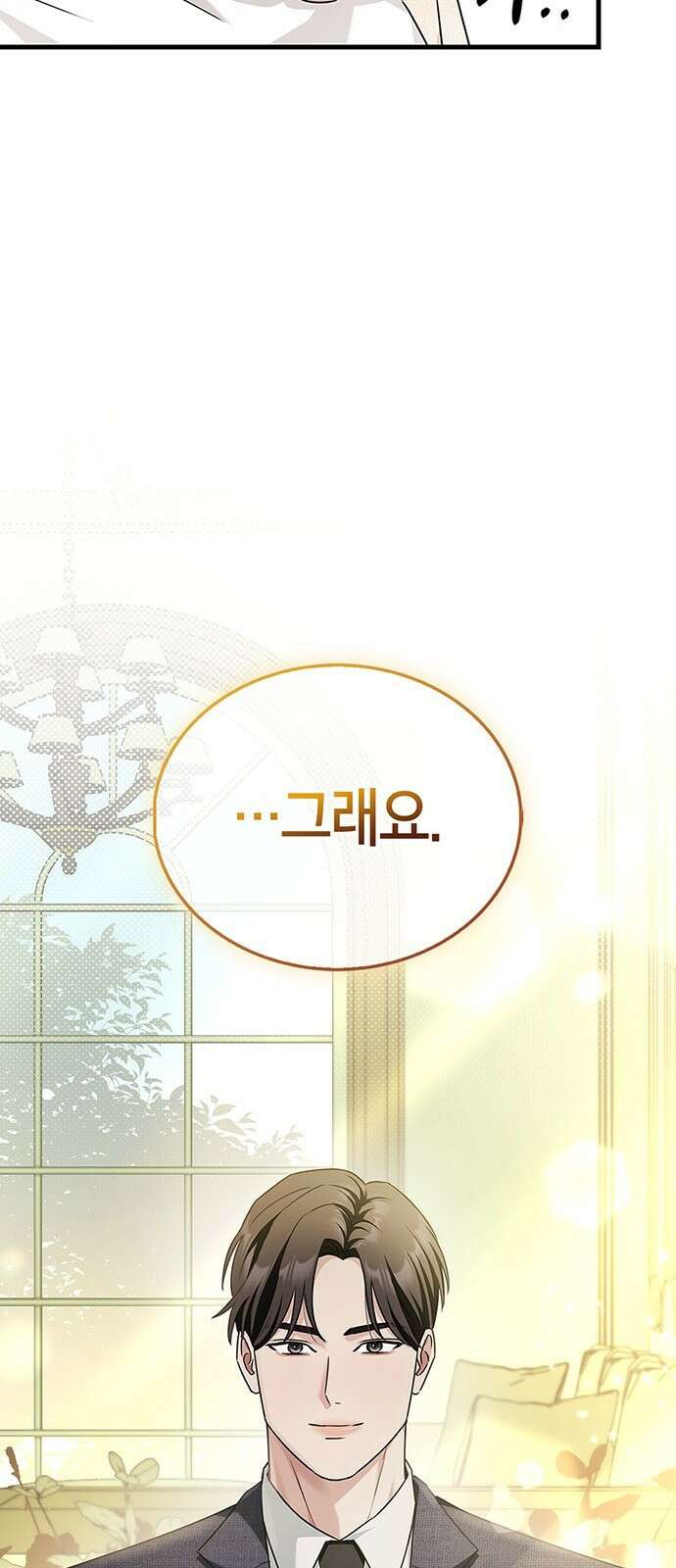 부부, 어디까지 가능해? 2화 튀어야 하나 28