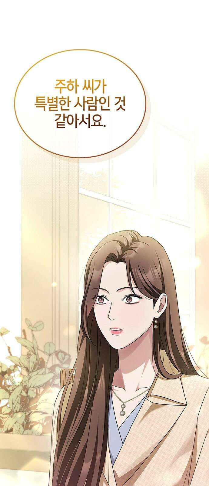 부부, 어디까지 가능해? 2화 튀어야 하나 32