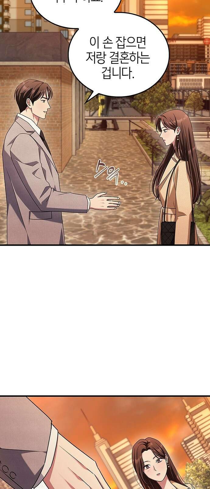 부부, 어디까지 가능해? 2화 튀어야 하나 38