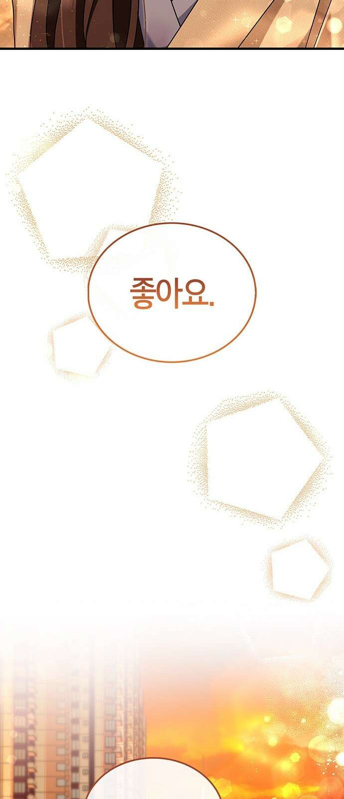 부부, 어디까지 가능해? 2화 튀어야 하나 41