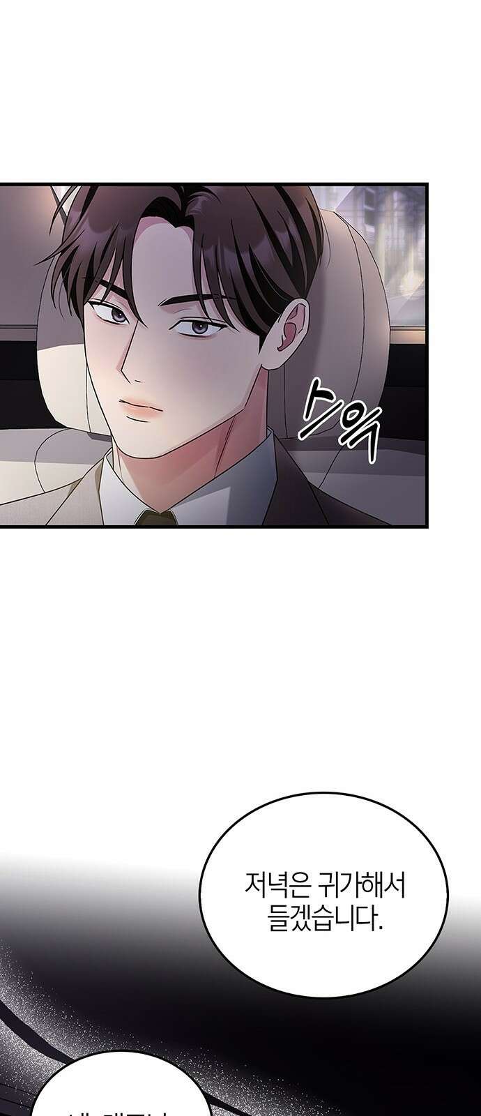 부부, 어디까지 가능해? 2화 튀어야 하나 45