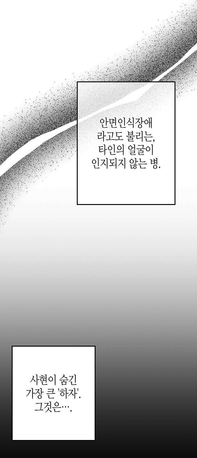 부부, 어디까지 가능해? 2화 튀어야 하나 47