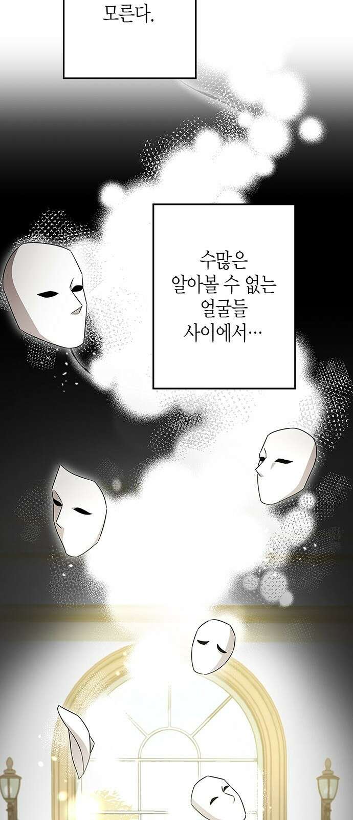 부부, 어디까지 가능해? 2화 튀어야 하나 52