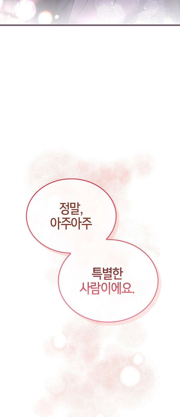 부부, 어디까지 가능해? 2화 튀어야 하나 57