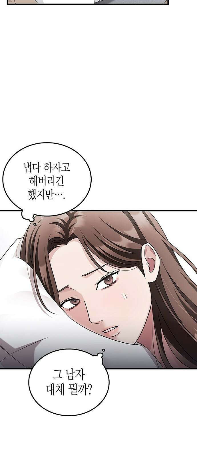 부부, 어디까지 가능해? 2화 튀어야 하나 60