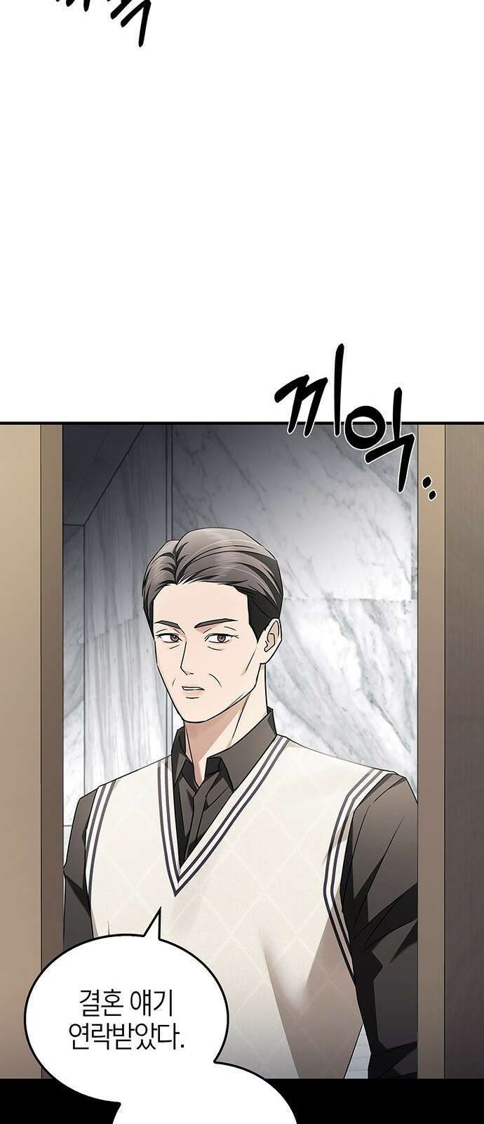 부부, 어디까지 가능해? 2화 튀어야 하나 63