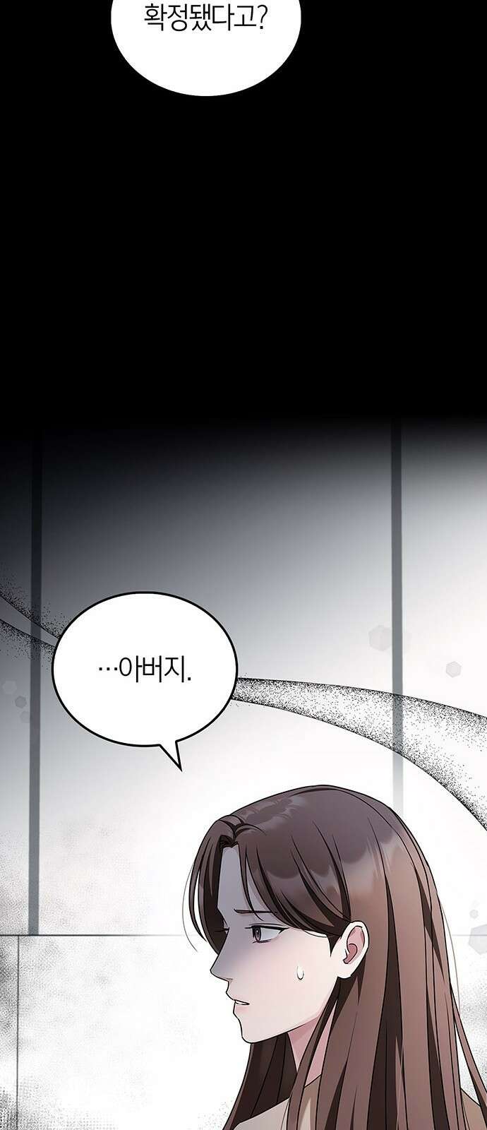 부부, 어디까지 가능해? 2화 튀어야 하나 64