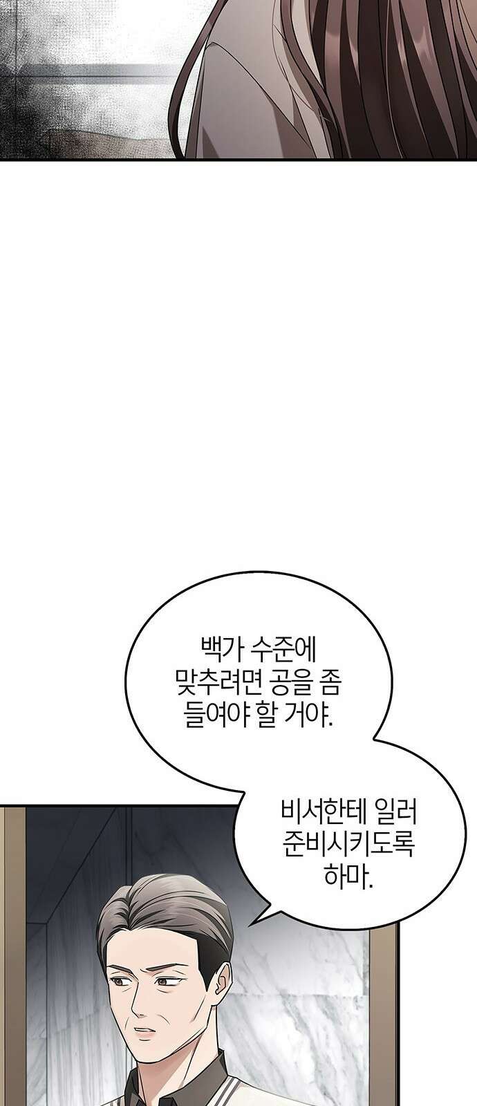 부부, 어디까지 가능해? 2화 튀어야 하나 65