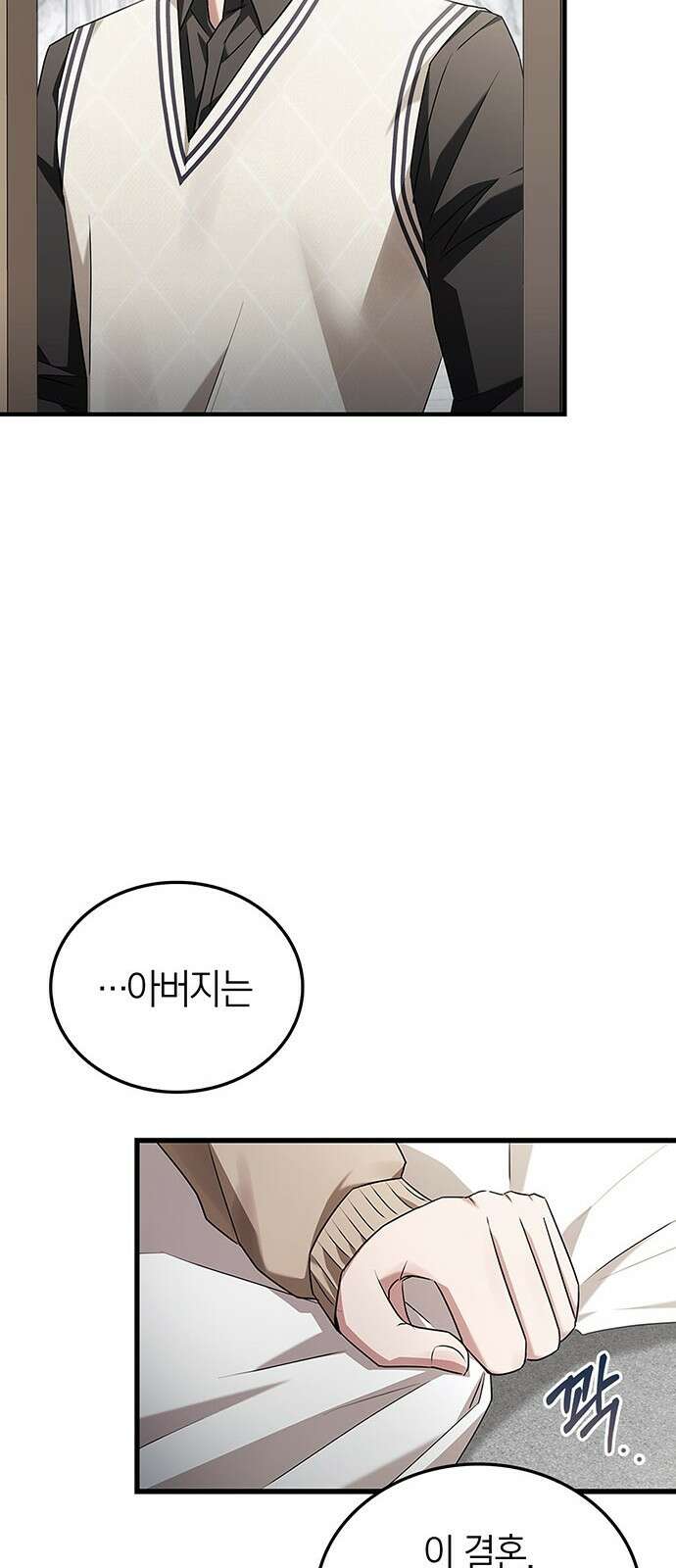 부부, 어디까지 가능해? 2화 튀어야 하나 66