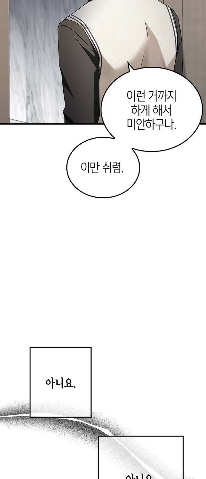 부부, 어디까지 가능해? 2화 튀어야 하나 68