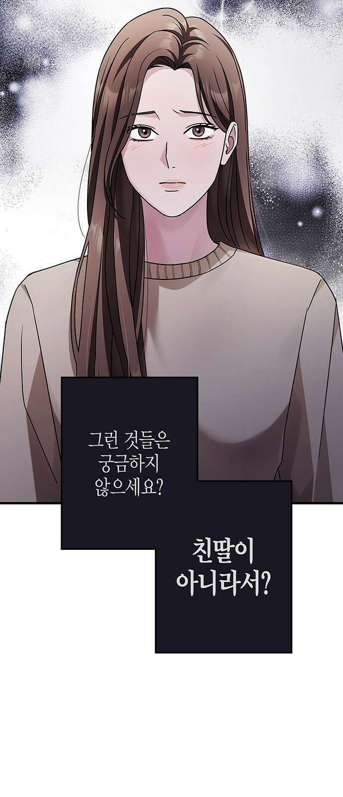 부부, 어디까지 가능해? 2화 튀어야 하나 70