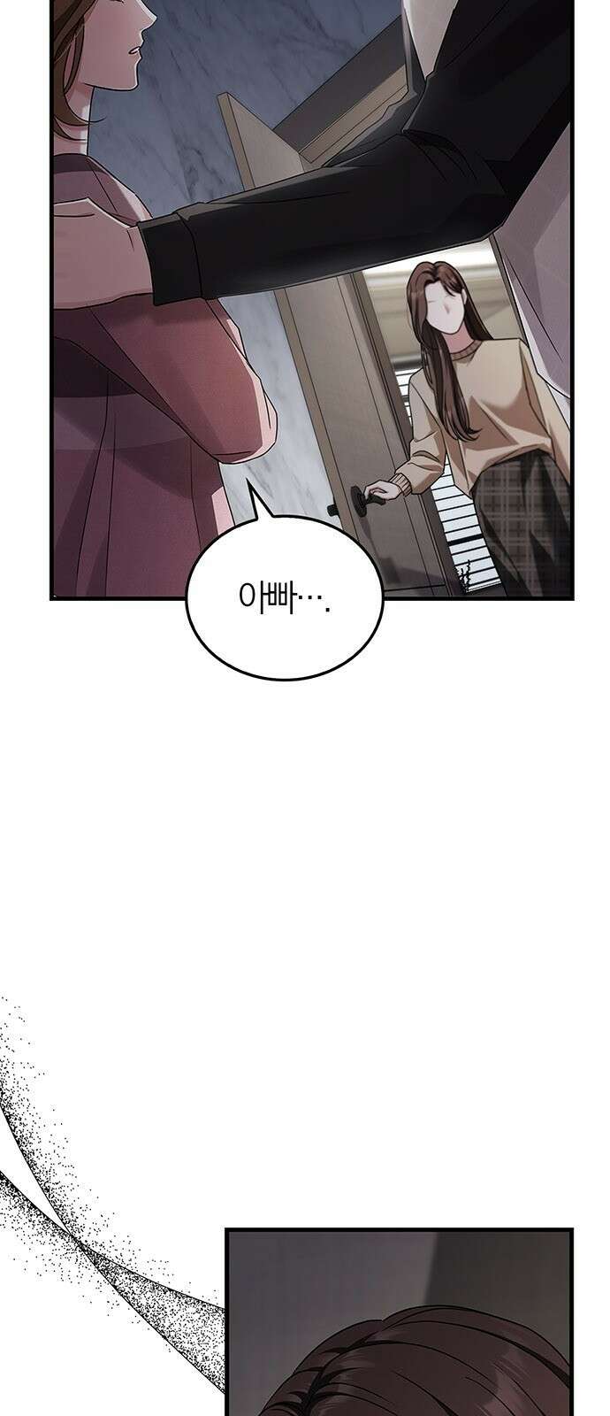 부부, 어디까지 가능해? 2화 튀어야 하나 76