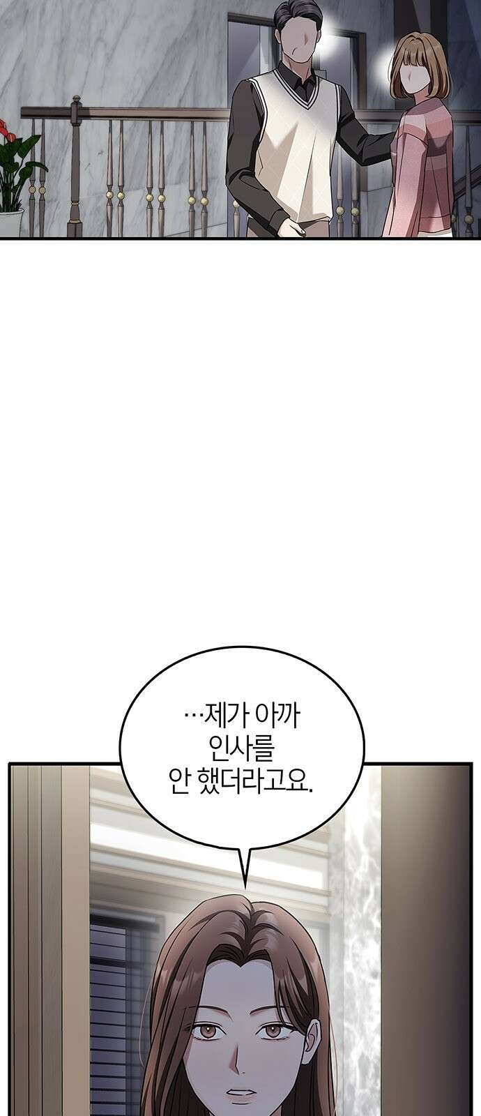 부부, 어디까지 가능해? 2화 튀어야 하나 78