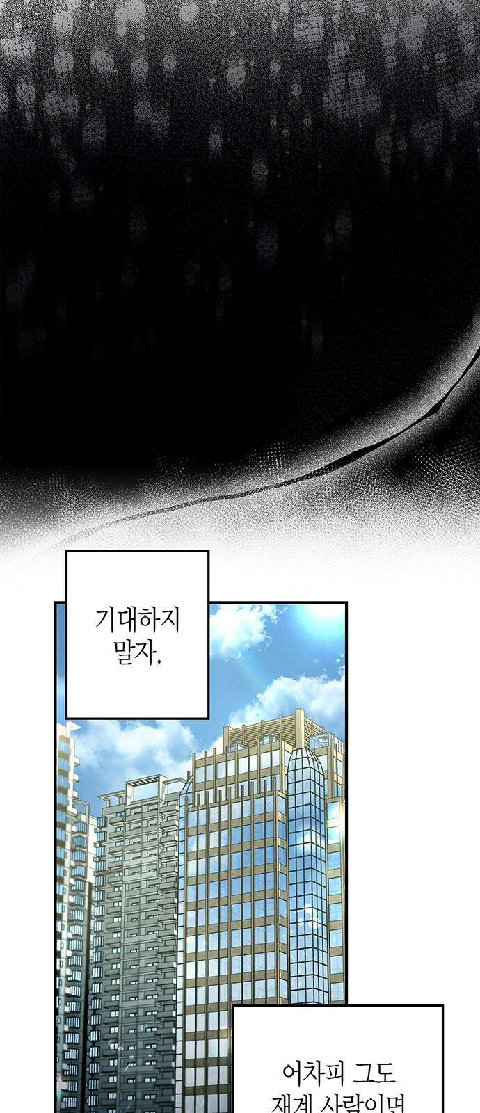 부부, 어디까지 가능해? 2화 튀어야 하나 80
