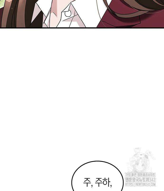 부부, 어디까지 가능해? 10화 21