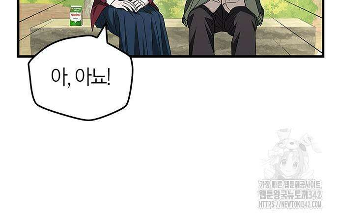 부부, 어디까지 가능해? 10화 23