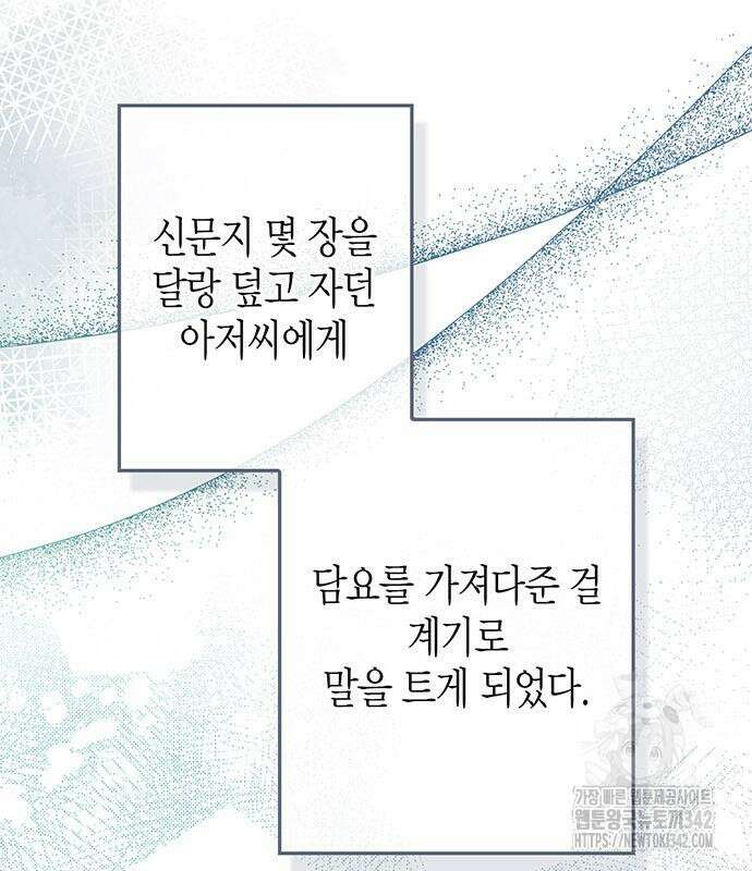 부부, 어디까지 가능해? 10화 28