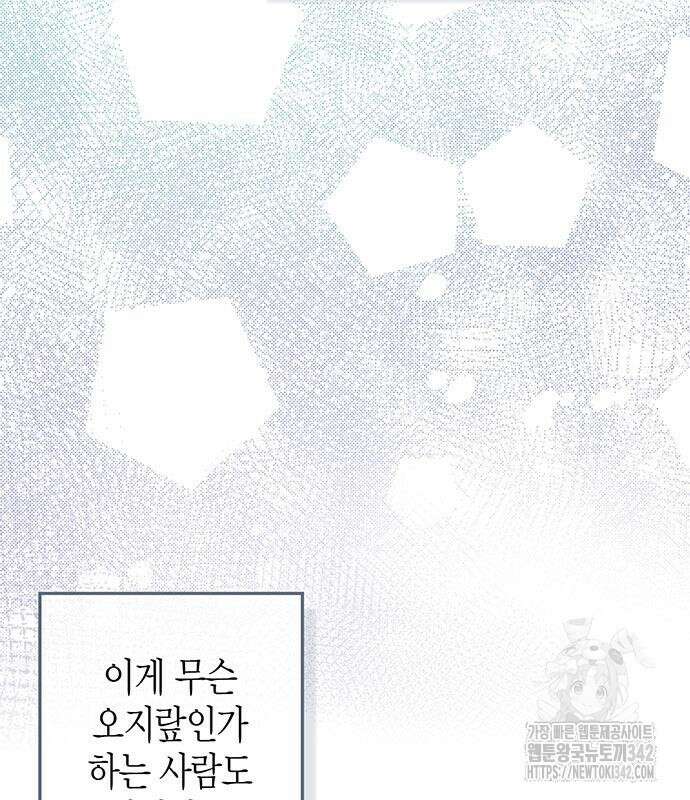 부부, 어디까지 가능해? 10화 29