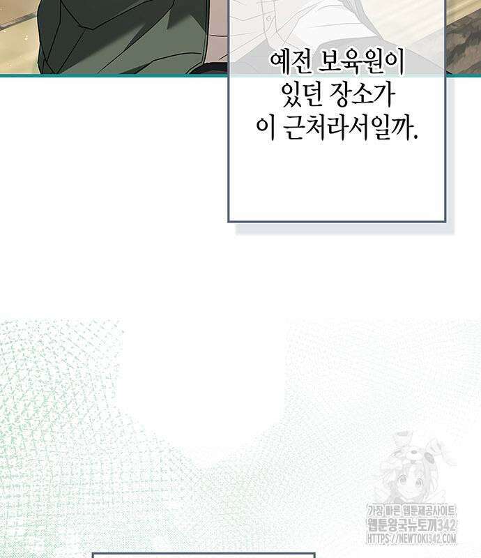 부부, 어디까지 가능해? 10화 31
