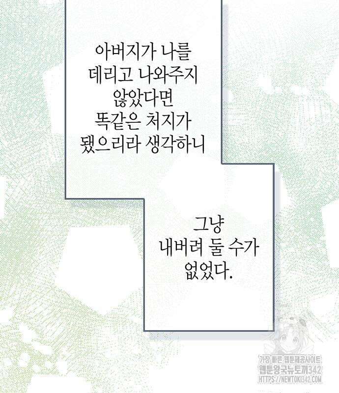 부부, 어디까지 가능해? 10화 32