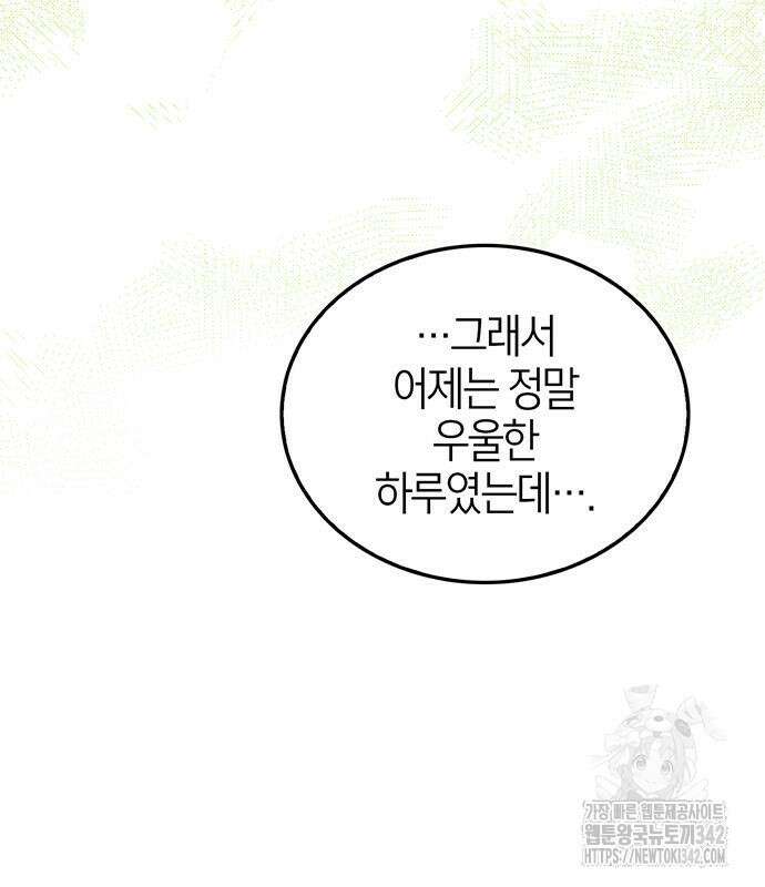 부부, 어디까지 가능해? 10화 34