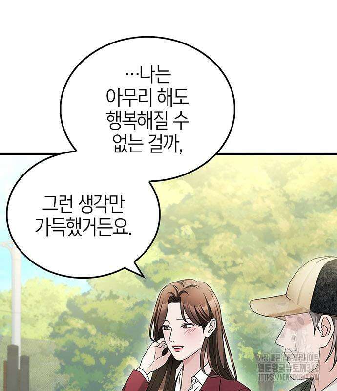 부부, 어디까지 가능해? 10화 35