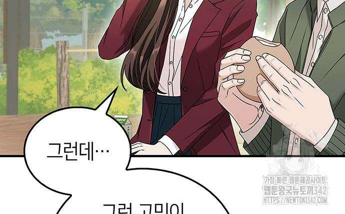 부부, 어디까지 가능해? 10화 36