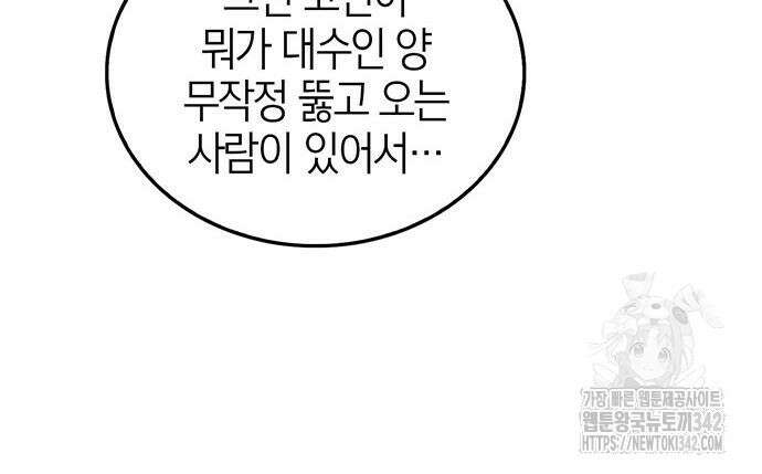 부부, 어디까지 가능해? 10화 37