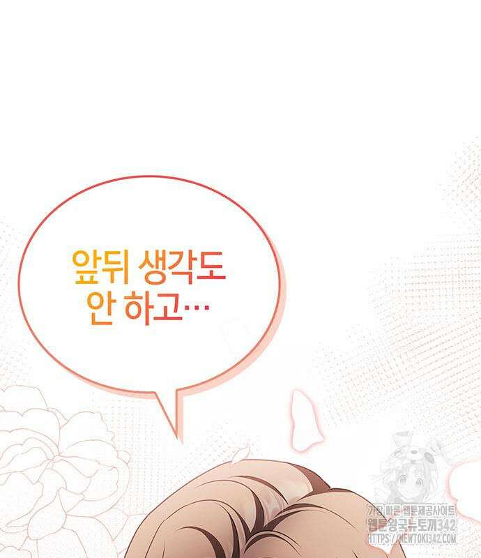 부부, 어디까지 가능해? 10화 38