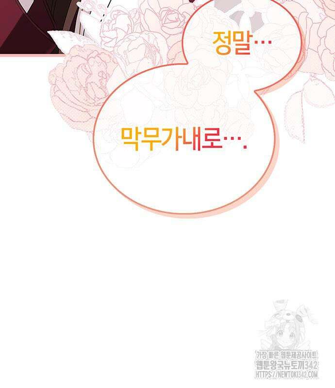 부부, 어디까지 가능해? 10화 40