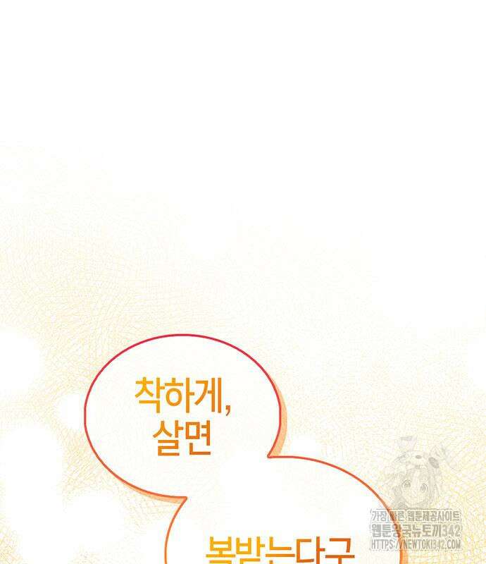 부부, 어디까지 가능해? 10화 44