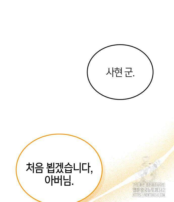 부부, 어디까지 가능해? 10화 57