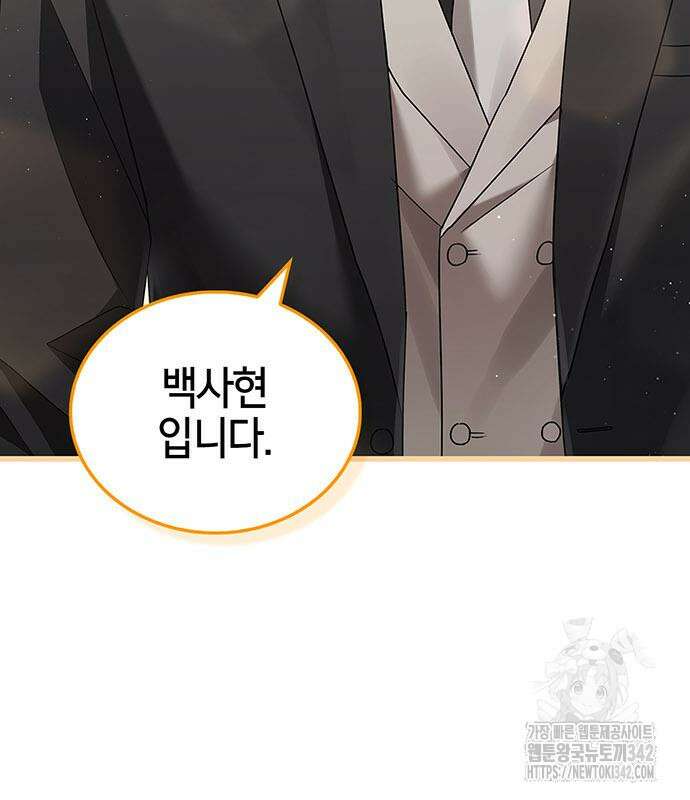 부부, 어디까지 가능해? 10화 59