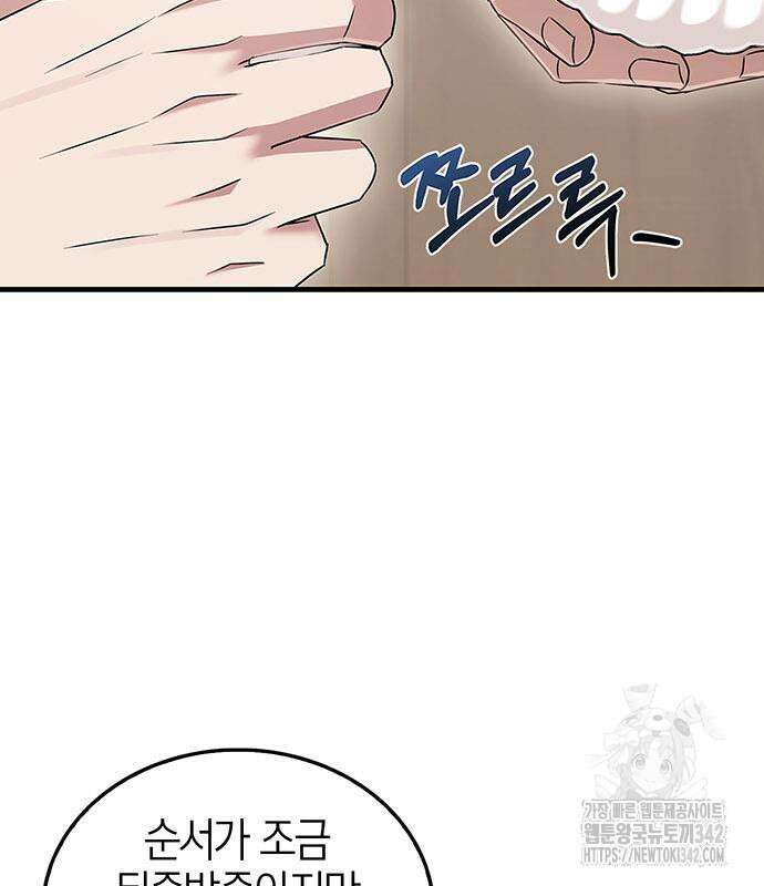 부부, 어디까지 가능해? 10화 65