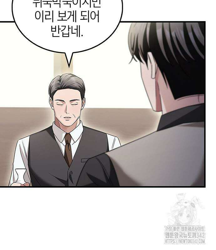 부부, 어디까지 가능해? 10화 66