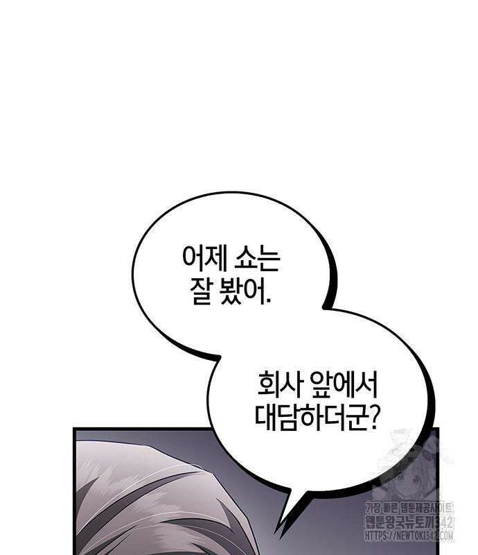 부부, 어디까지 가능해? 10화 67
