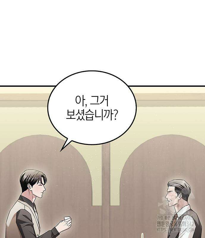 부부, 어디까지 가능해? 10화 70