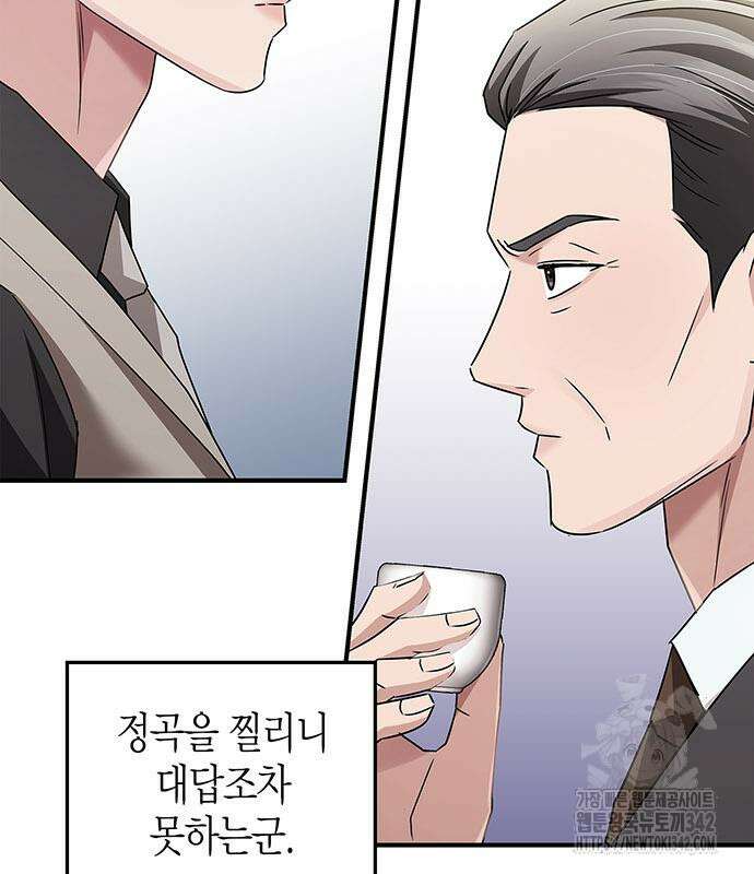 부부, 어디까지 가능해? 10화 73