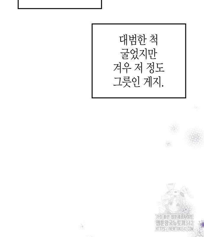 부부, 어디까지 가능해? 10화 74