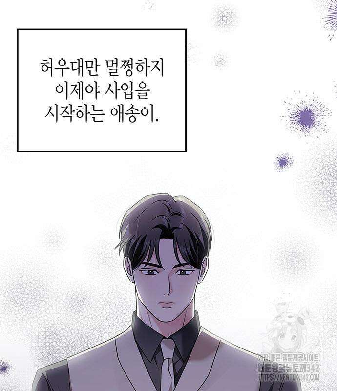 부부, 어디까지 가능해? 10화 75
