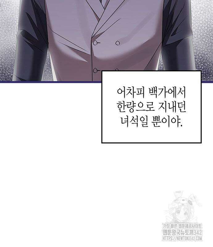 부부, 어디까지 가능해? 10화 76