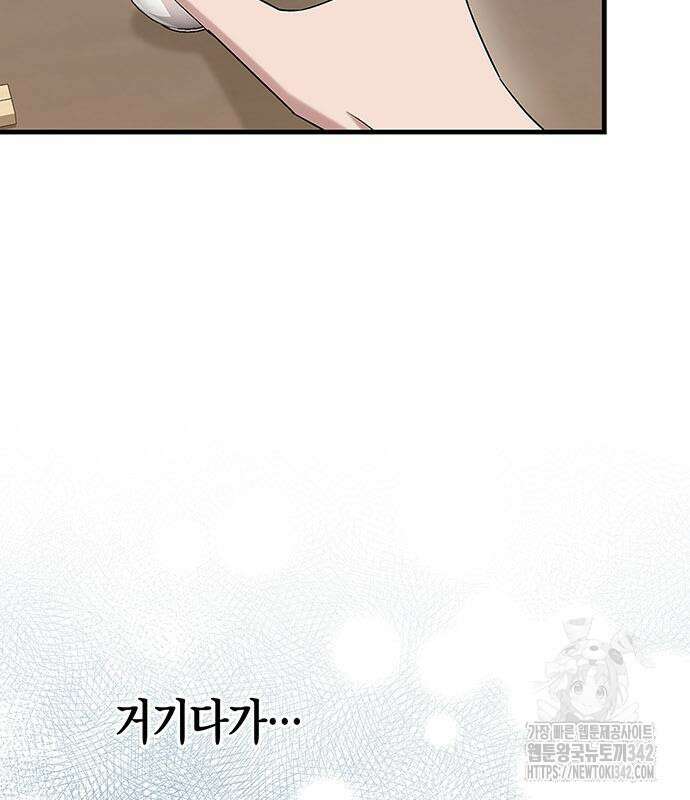 부부, 어디까지 가능해? 10화 78