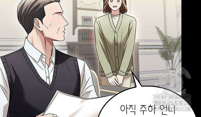 부부, 어디까지 가능해? 10화 82