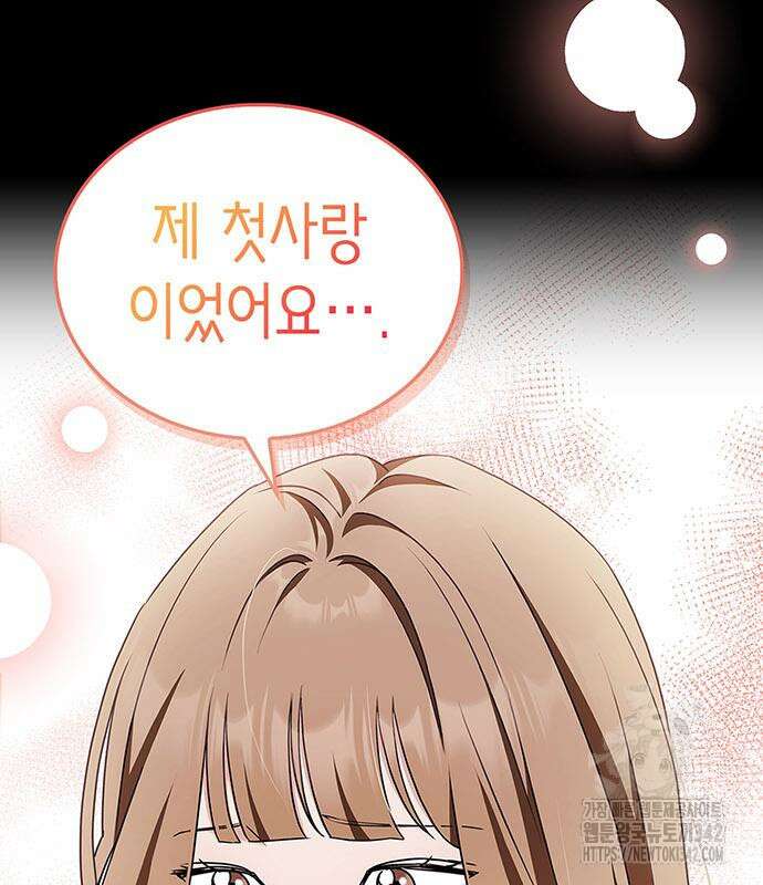 부부, 어디까지 가능해? 10화 86