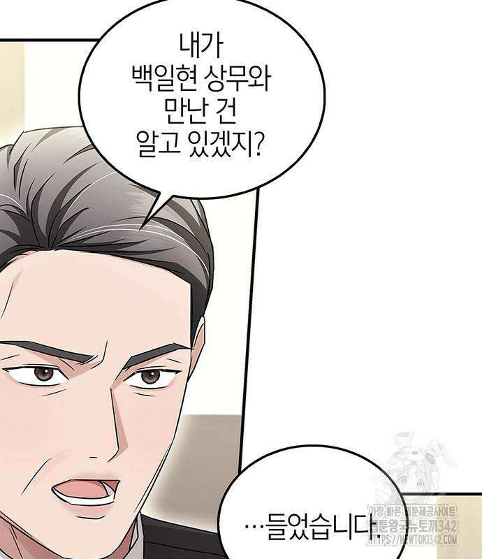 부부, 어디까지 가능해? 10화 93