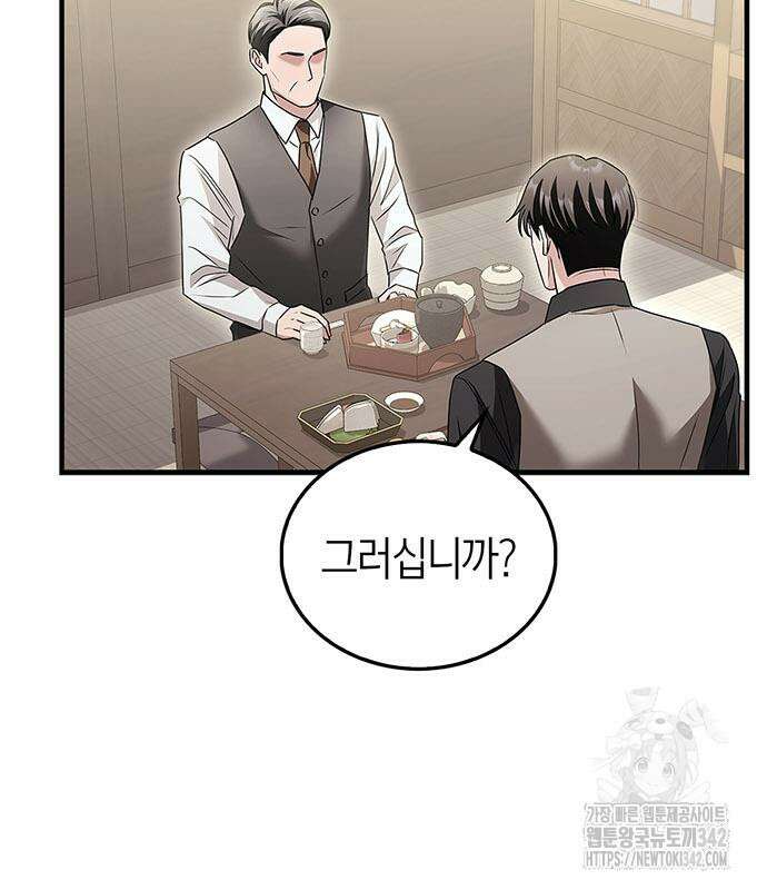 부부, 어디까지 가능해? 10화 97