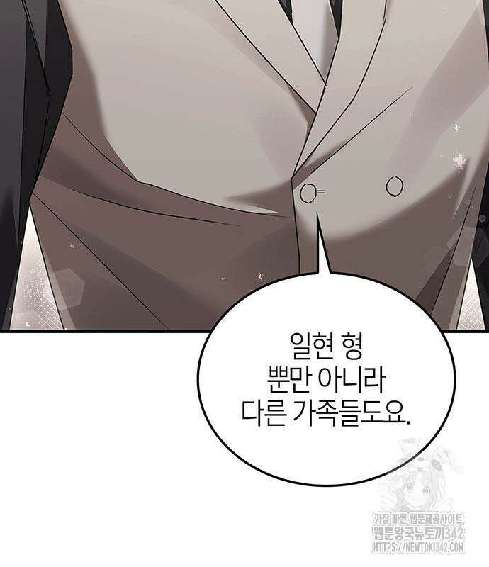부부, 어디까지 가능해? 10화 109