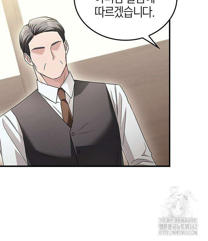 부부, 어디까지 가능해? 10화 111